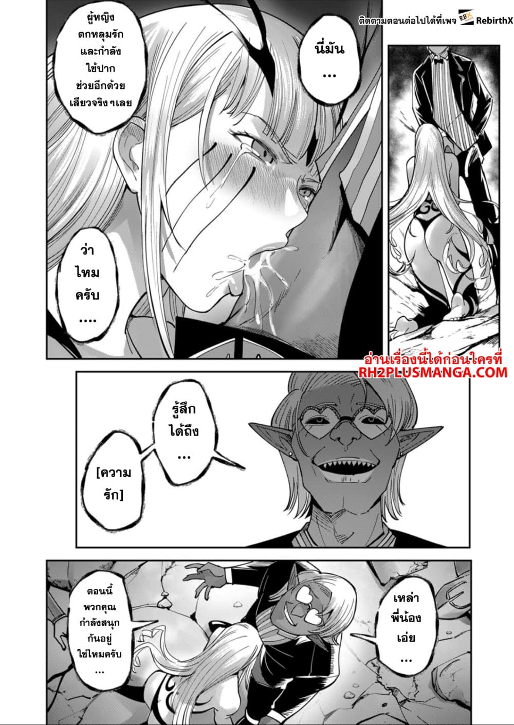 Kichikueiyu page 6