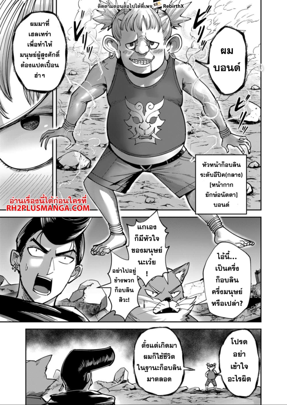Kichikueiyu page 9