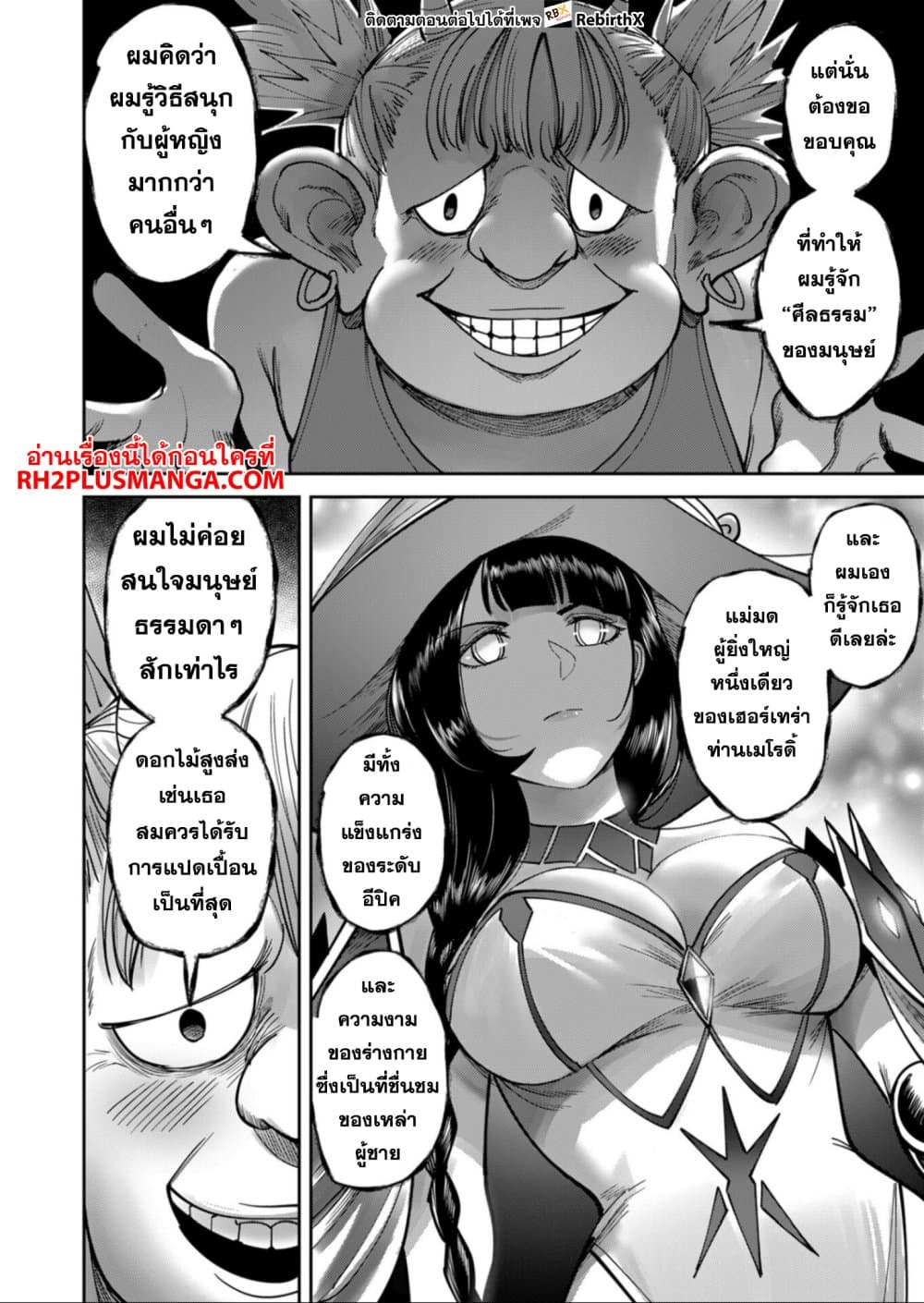 Kichikueiyu page 10