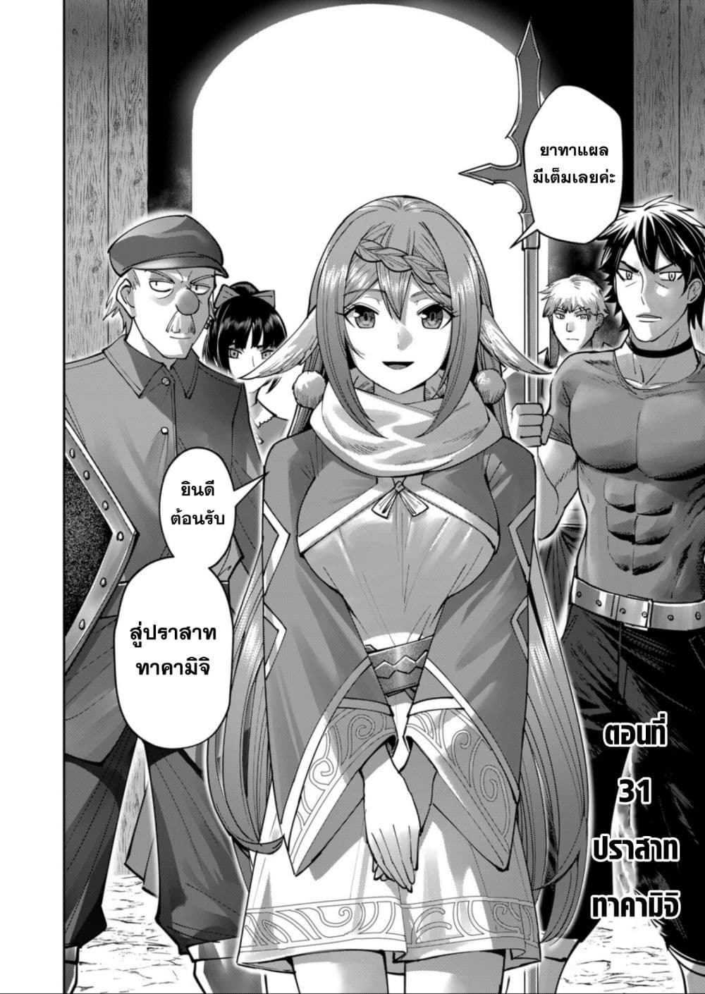 Kichikueiyu page 1