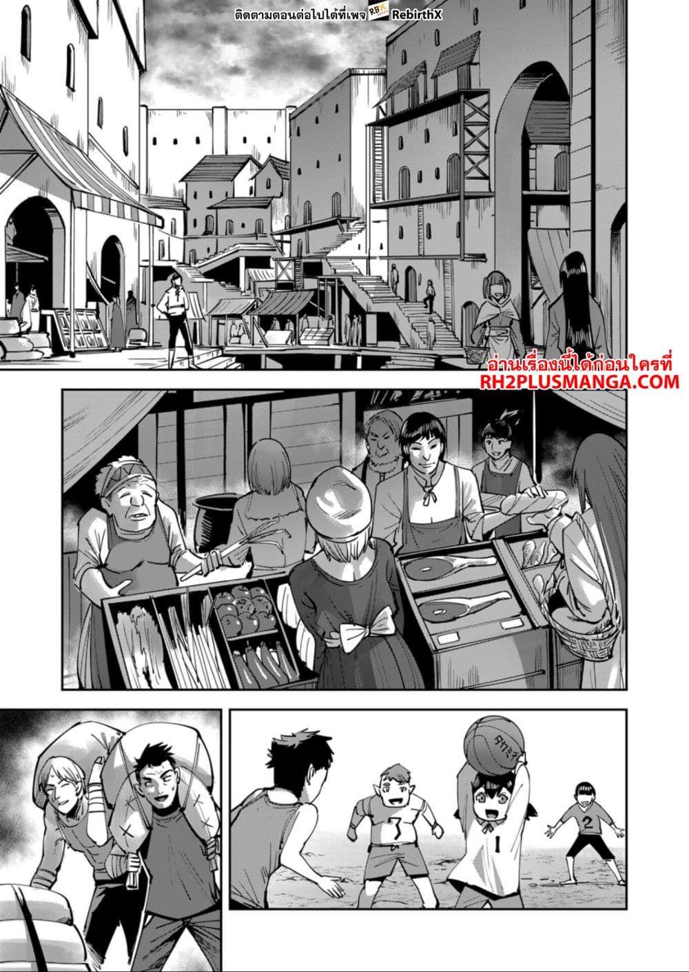 Kichikueiyu page 2