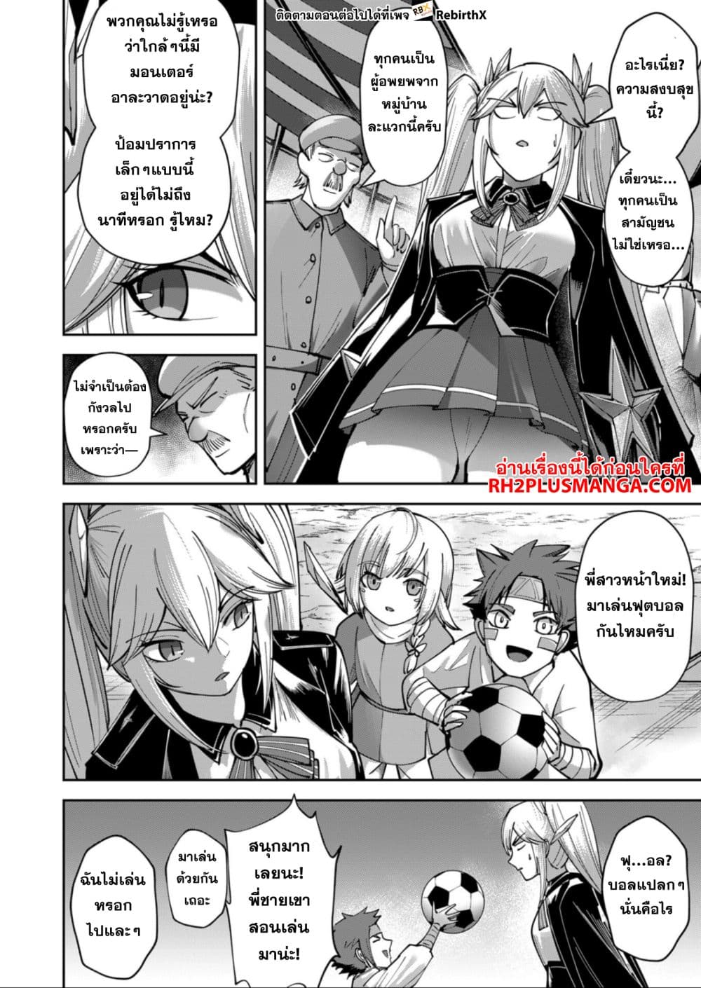 Kichikueiyu page 3