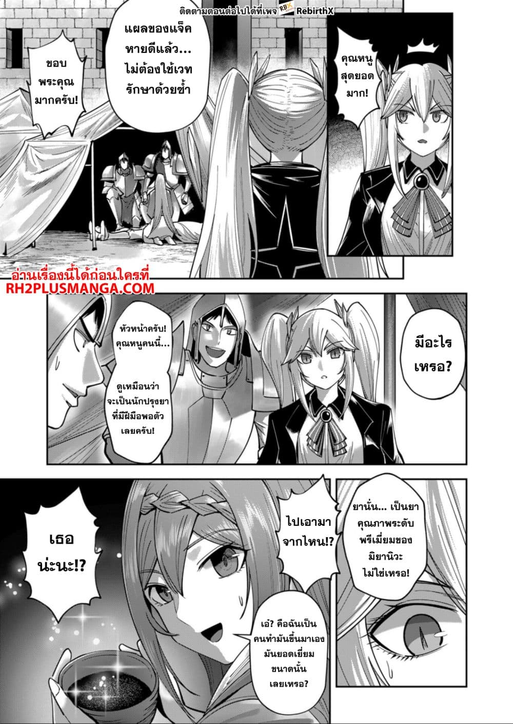 Kichikueiyu page 4