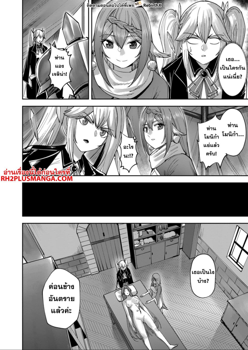 Kichikueiyu page 5