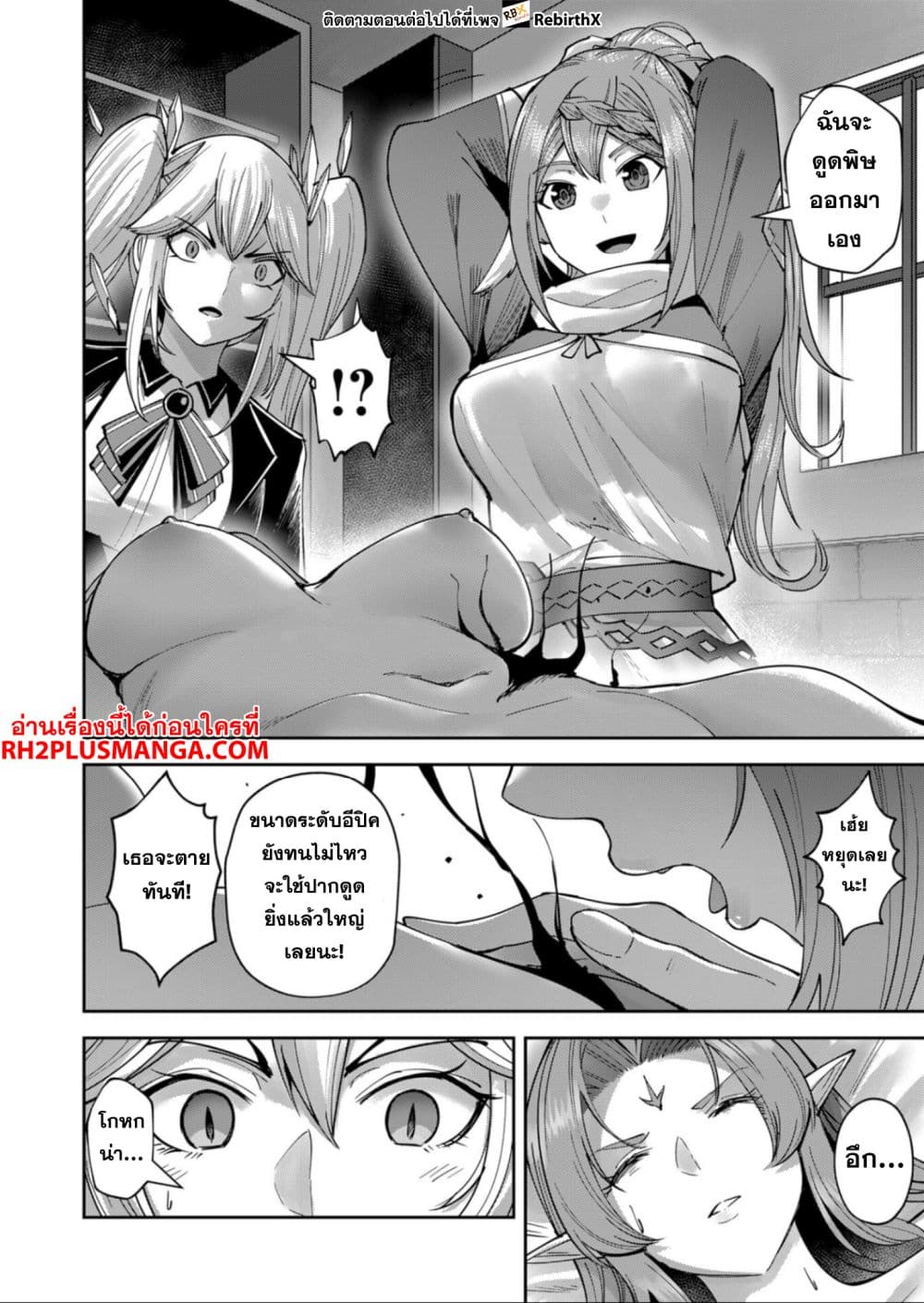 Kichikueiyu page 7