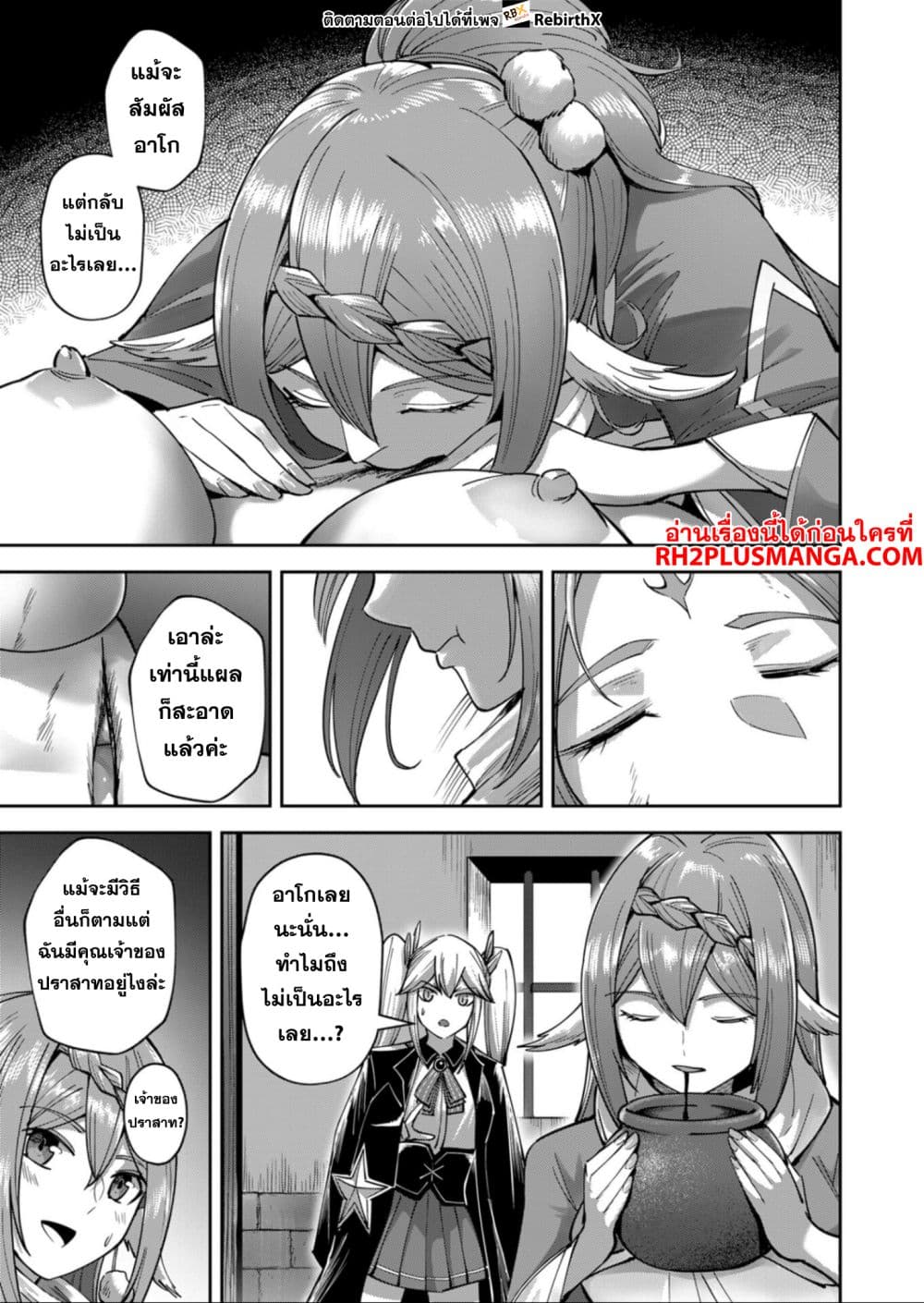Kichikueiyu page 8