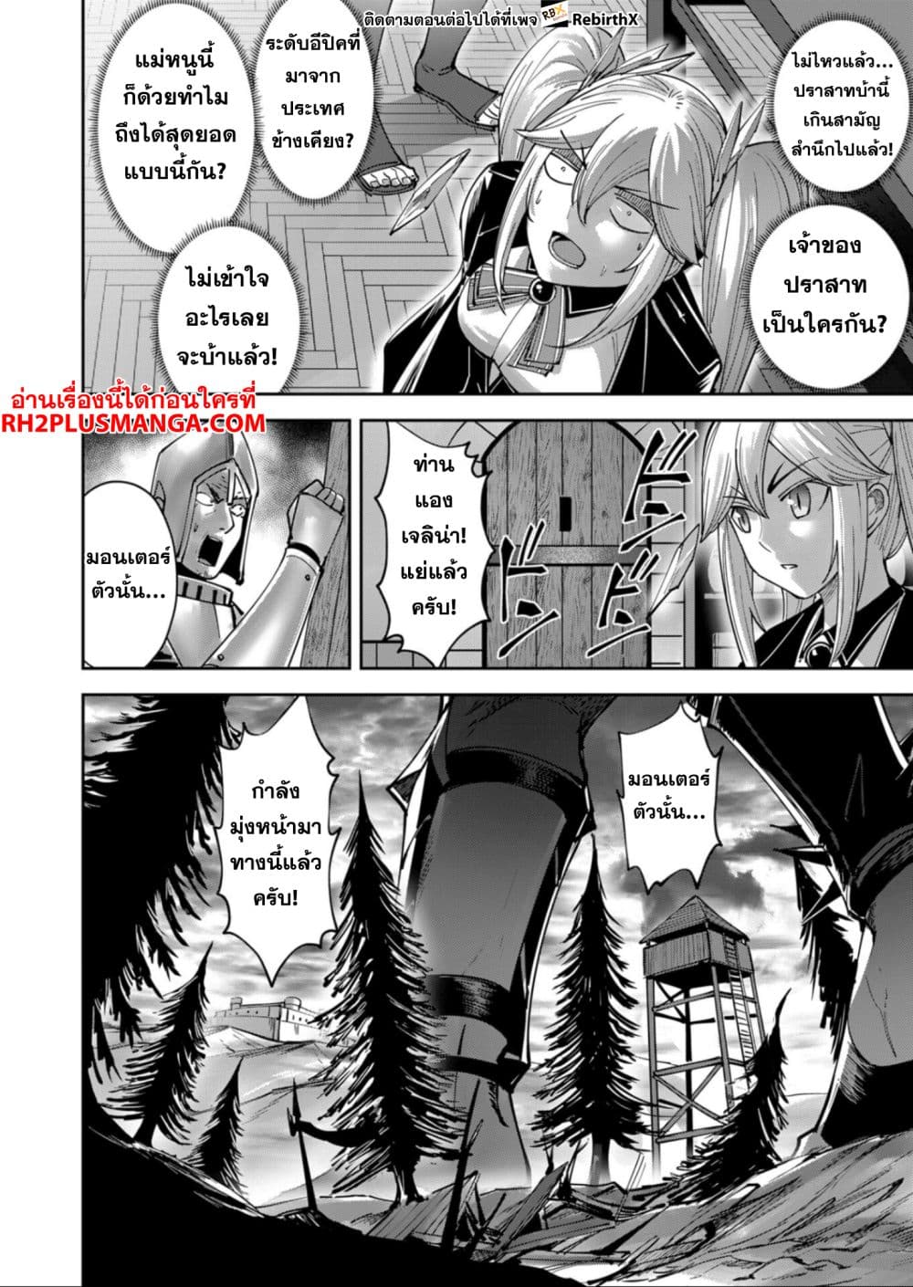 Kichikueiyu page 9