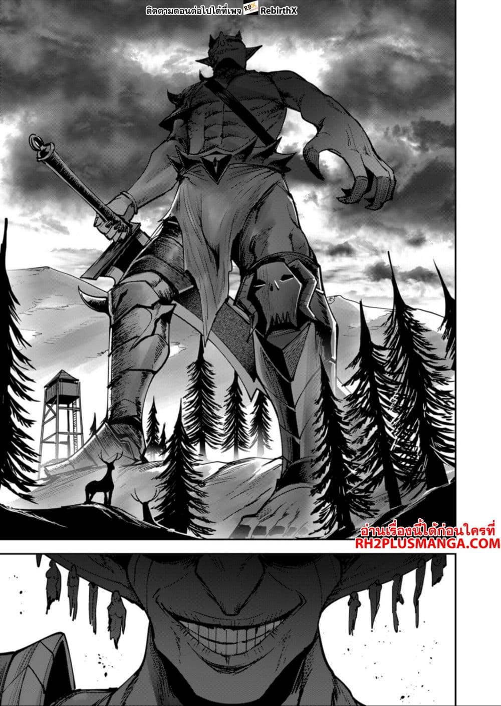 Kichikueiyu page 10