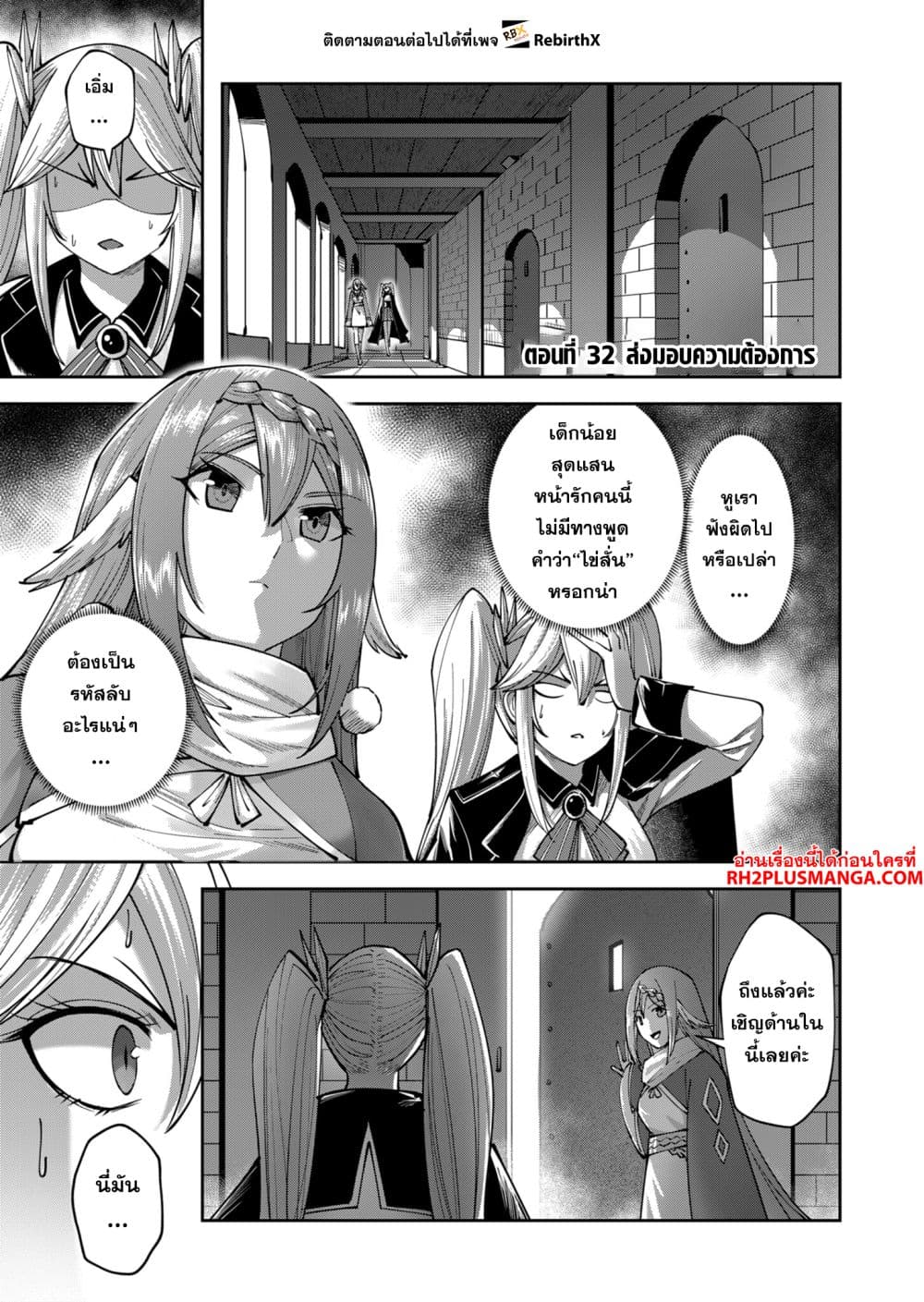 Kichikueiyu page 1