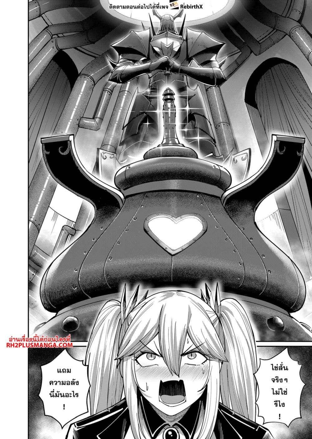 Kichikueiyu page 2