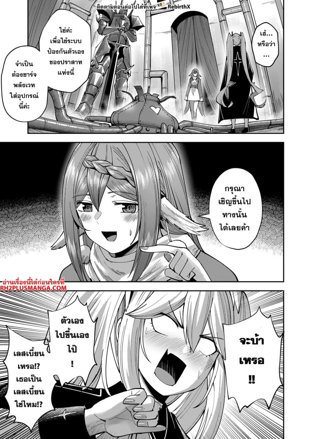 Kichikueiyu page 3