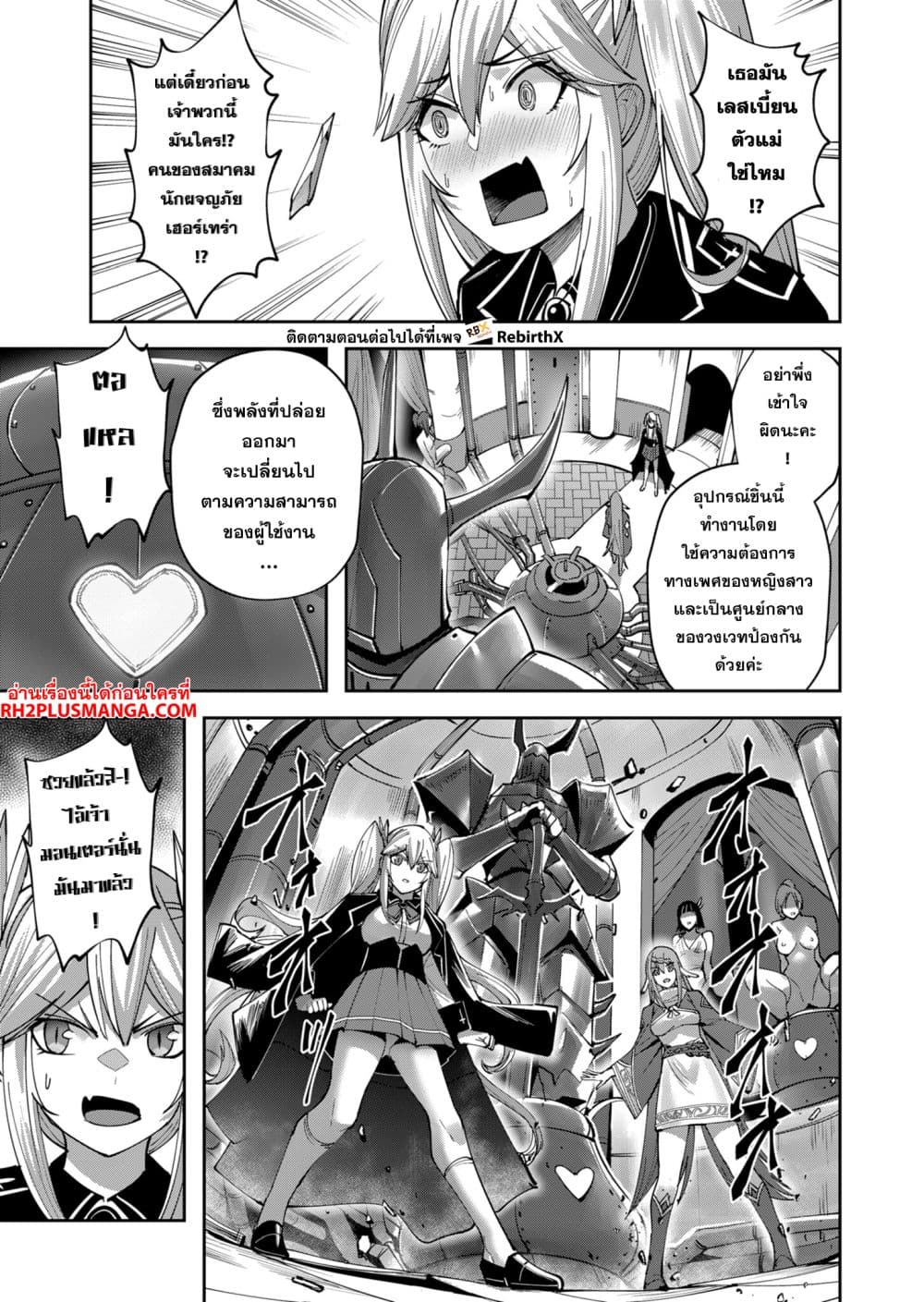 Kichikueiyu page 5