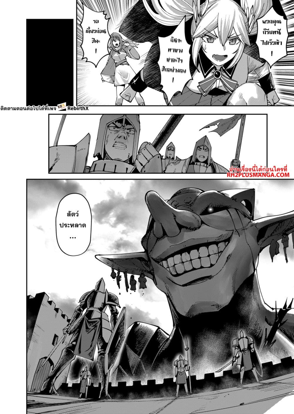 Kichikueiyu page 6