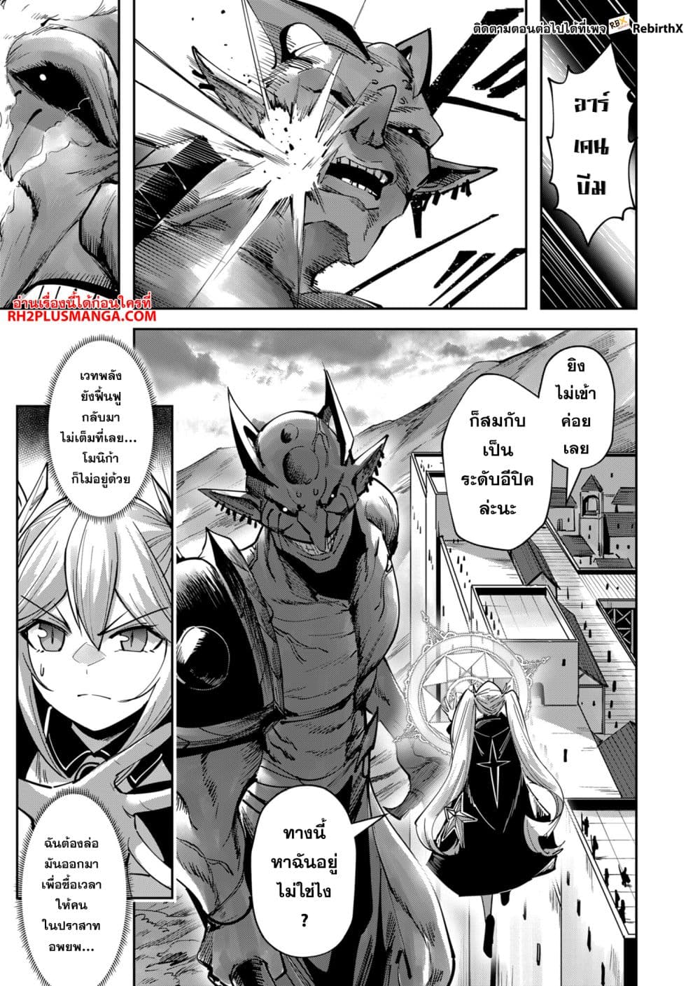 Kichikueiyu page 7
