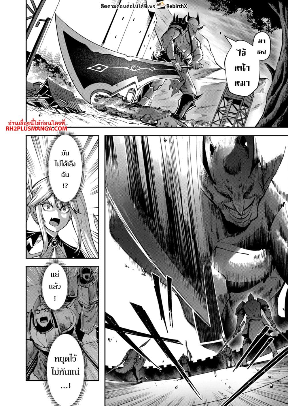 Kichikueiyu page 8