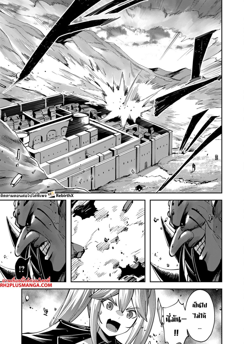 Kichikueiyu page 9