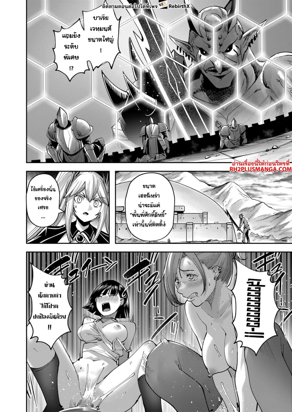 Kichikueiyu page 10