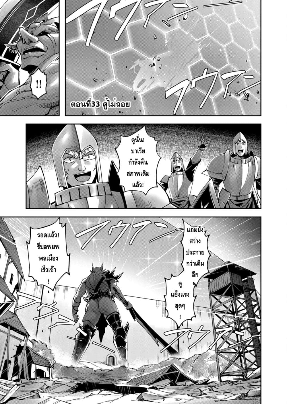 Kichikueiyu page 2