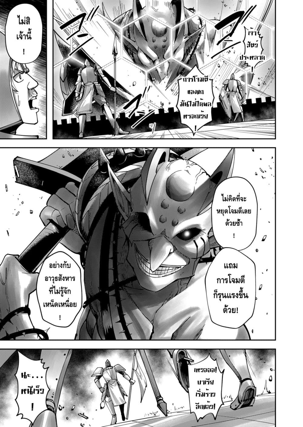 Kichikueiyu page 4