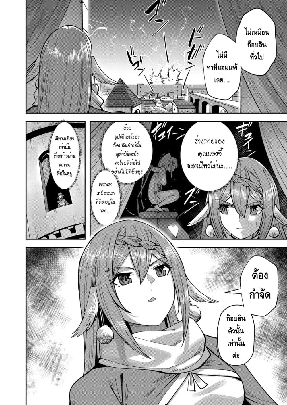 Kichikueiyu page 5