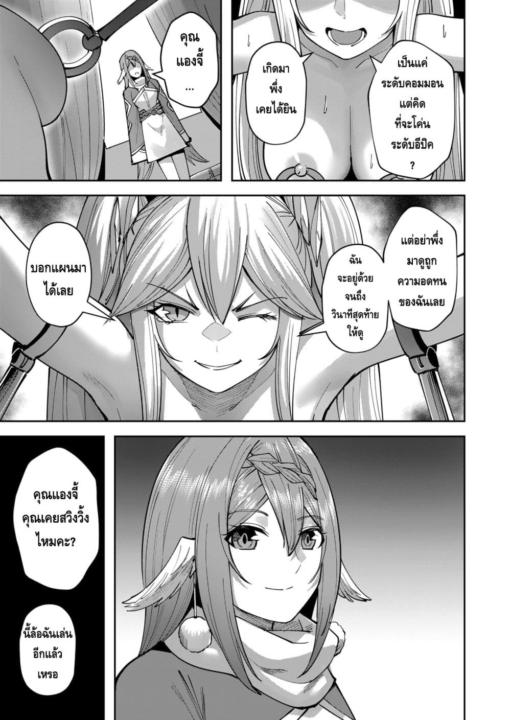Kichikueiyu page 6