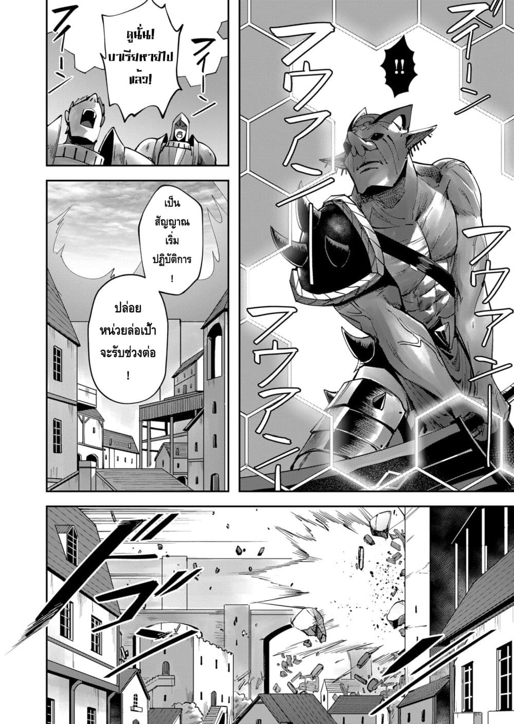 Kichikueiyu page 7