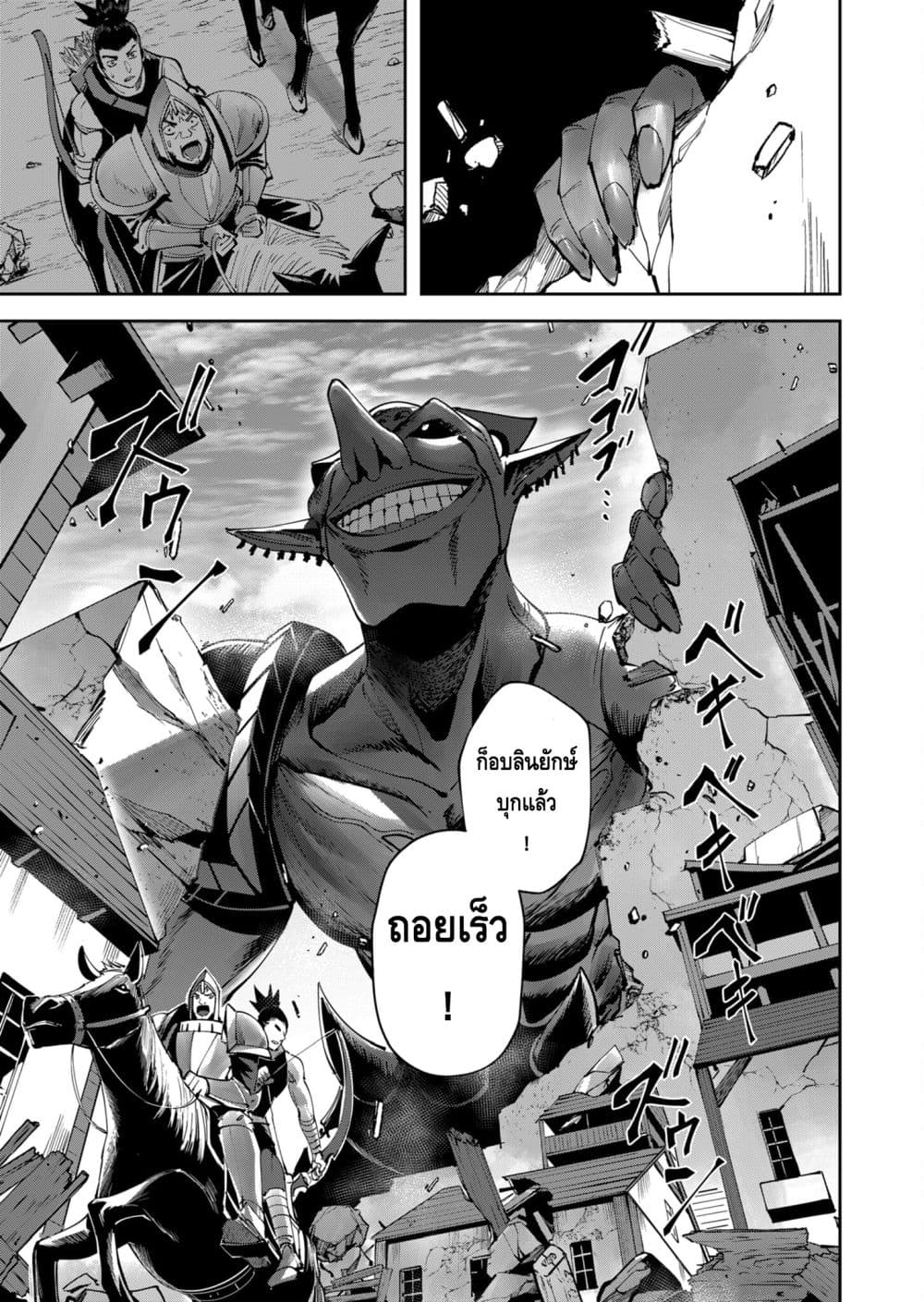 Kichikueiyu page 8