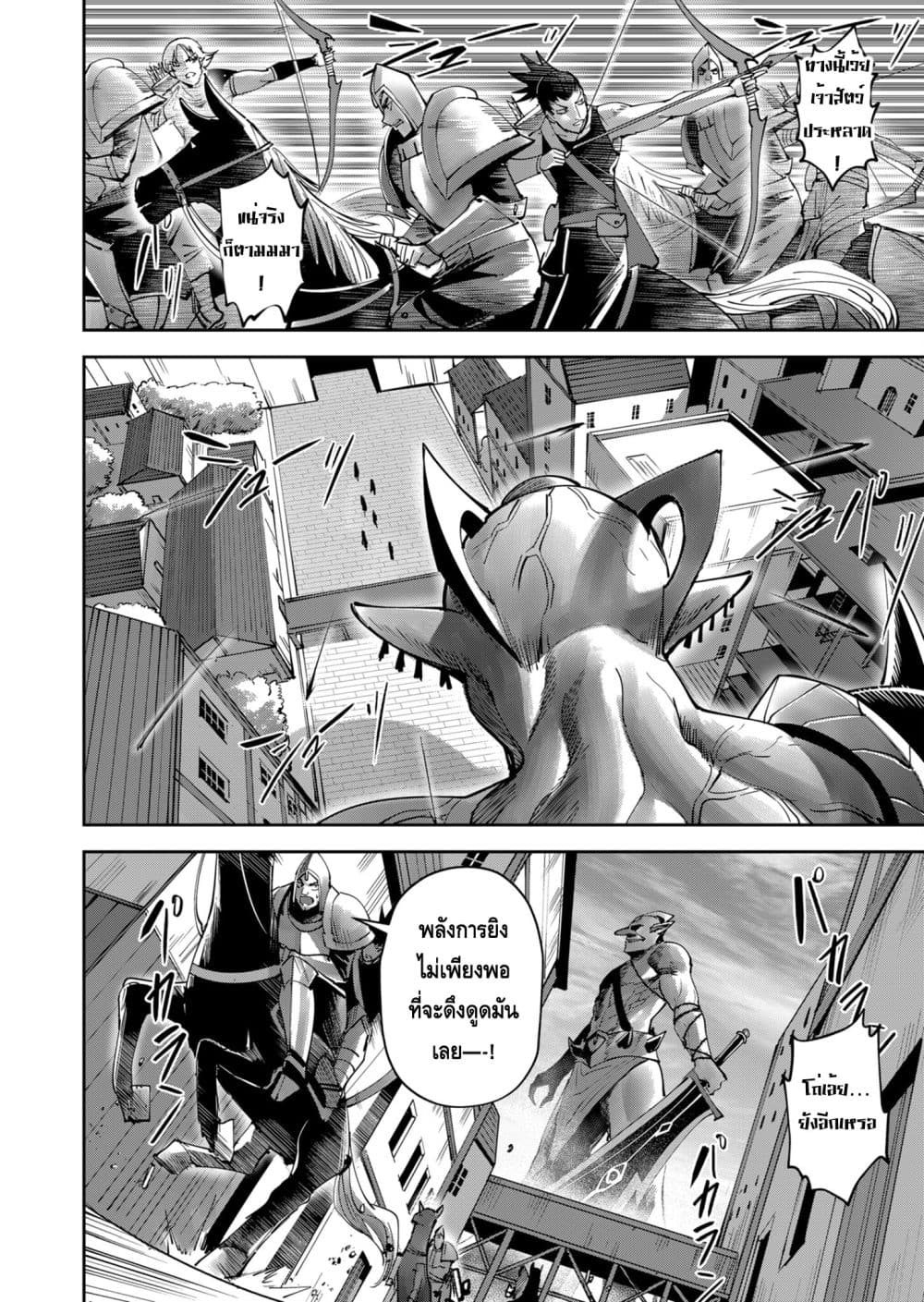 Kichikueiyu page 9
