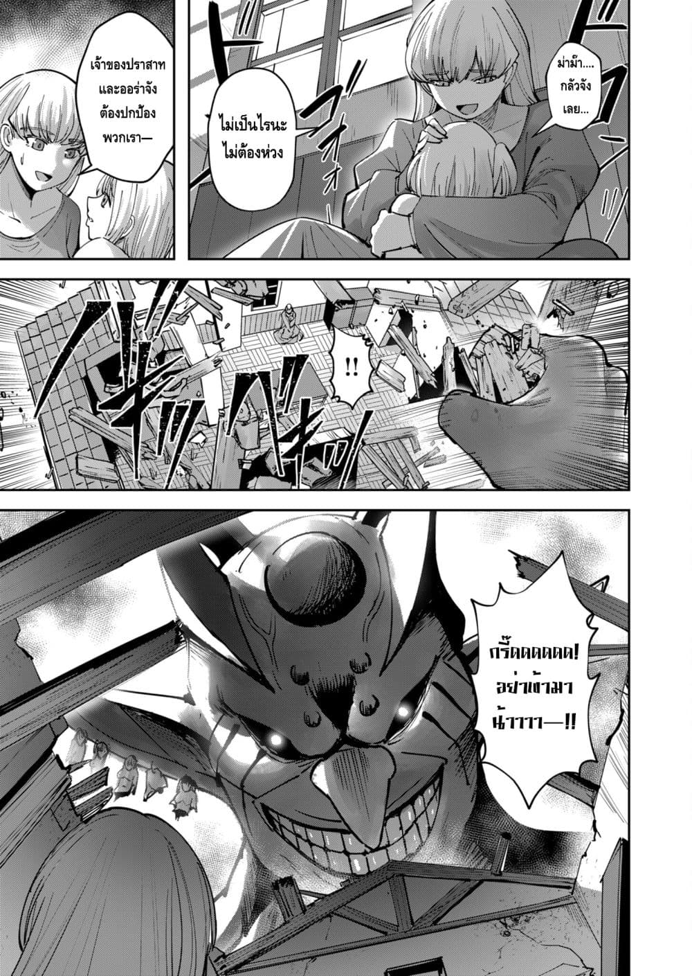 Kichikueiyu page 10