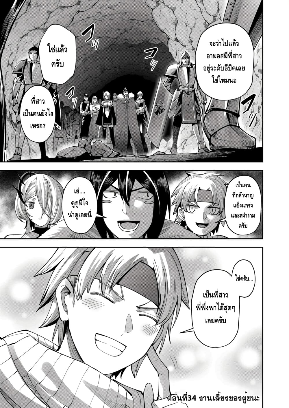 Kichikueiyu page 2