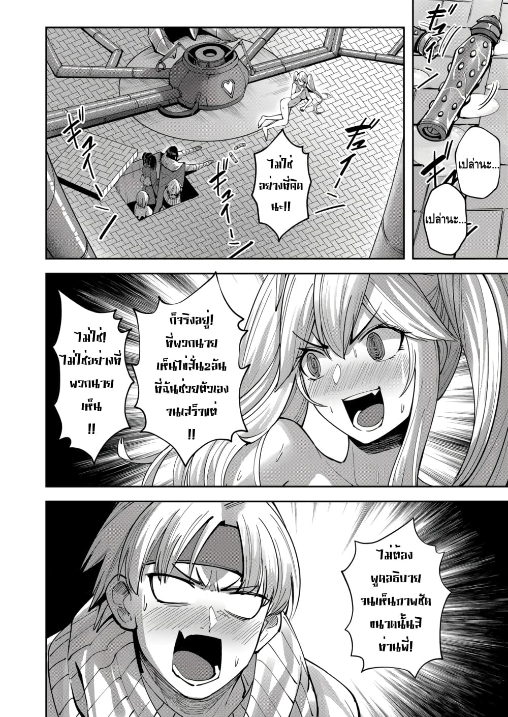 Kichikueiyu page 3