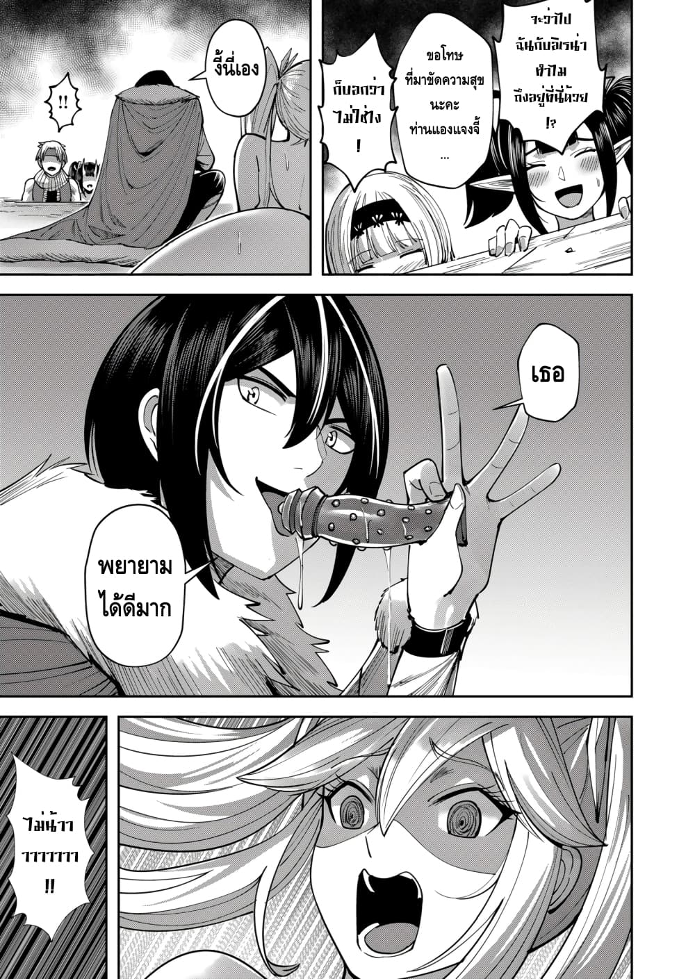 Kichikueiyu page 4