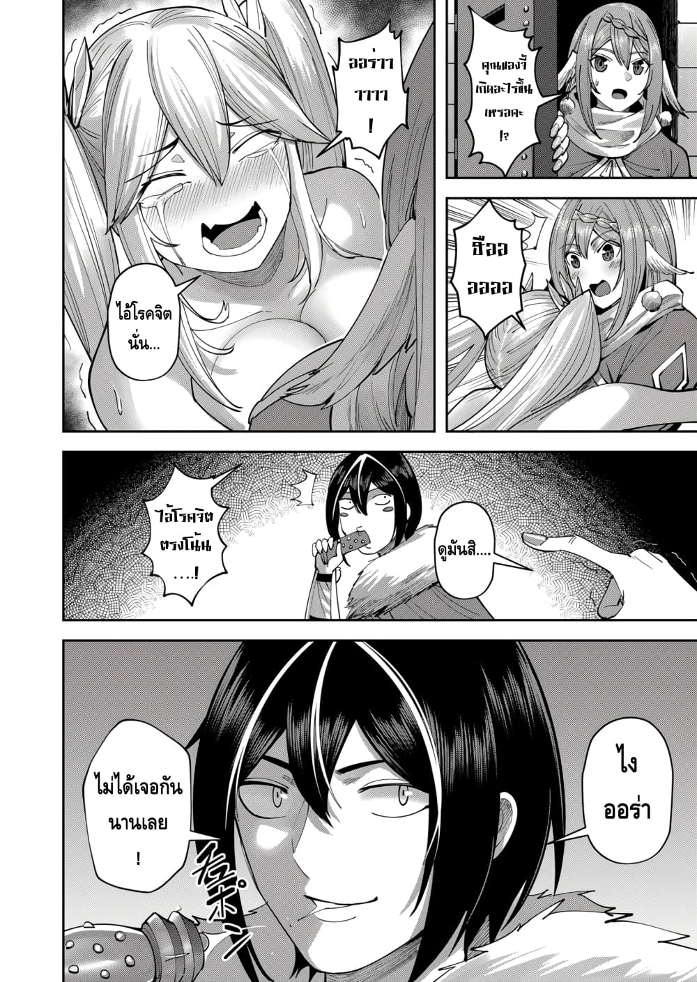 Kichikueiyu page 5