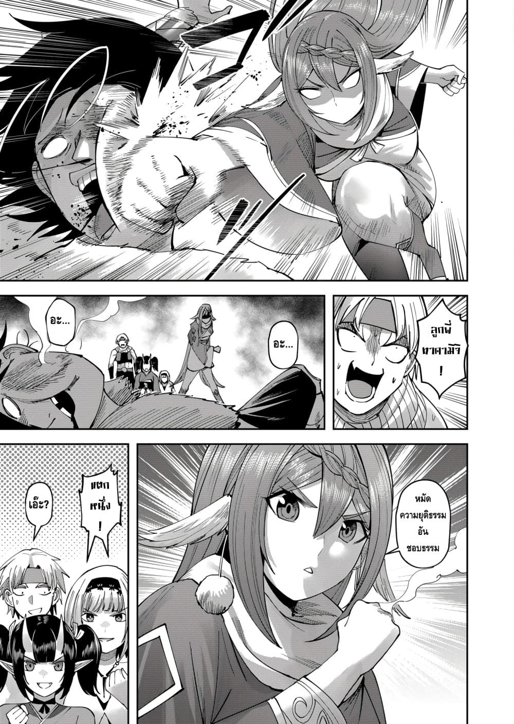 Kichikueiyu page 6