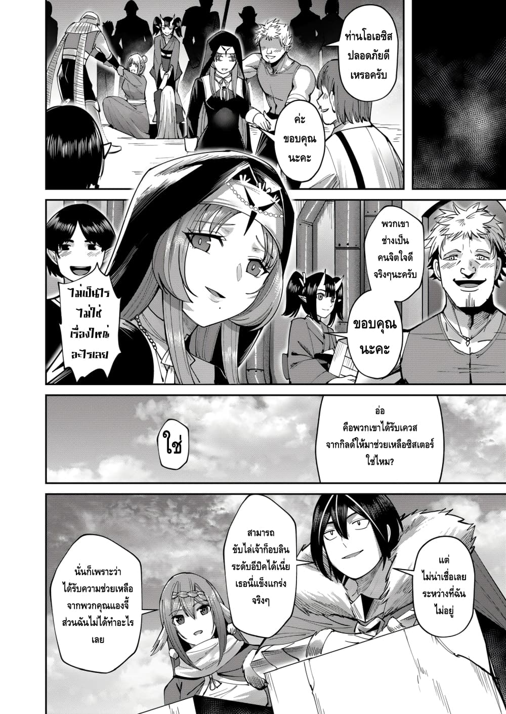 Kichikueiyu page 7