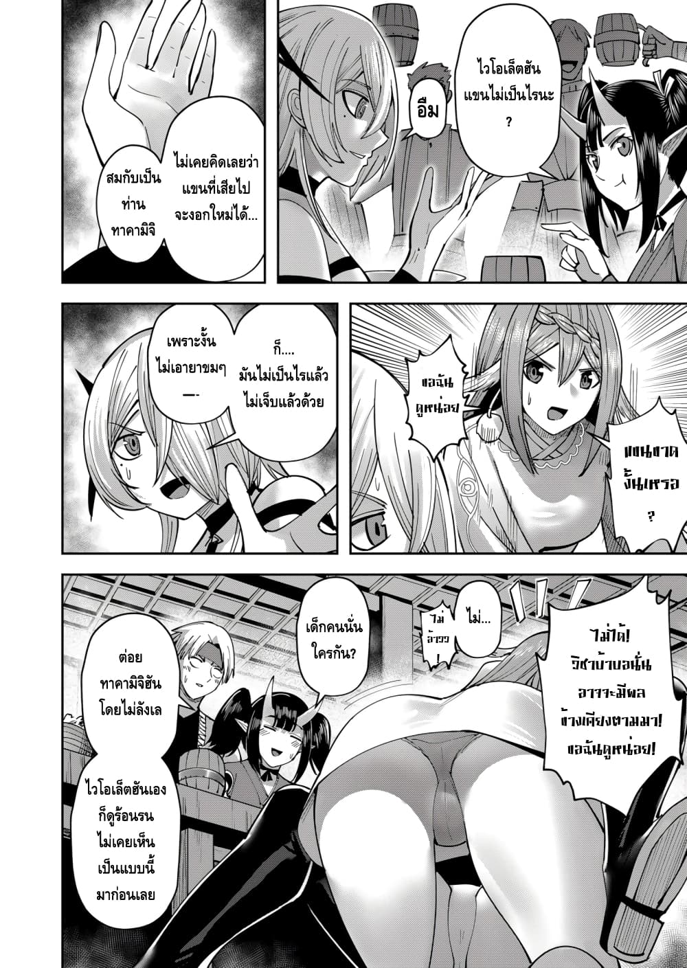 Kichikueiyu page 10