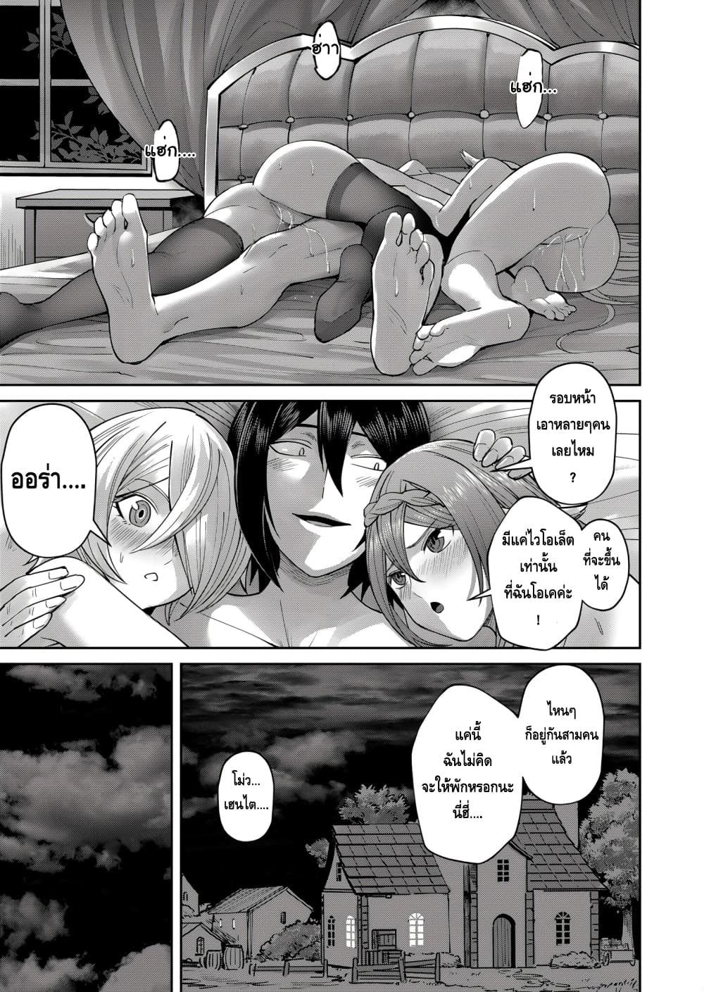 Kichikueiyu page 8