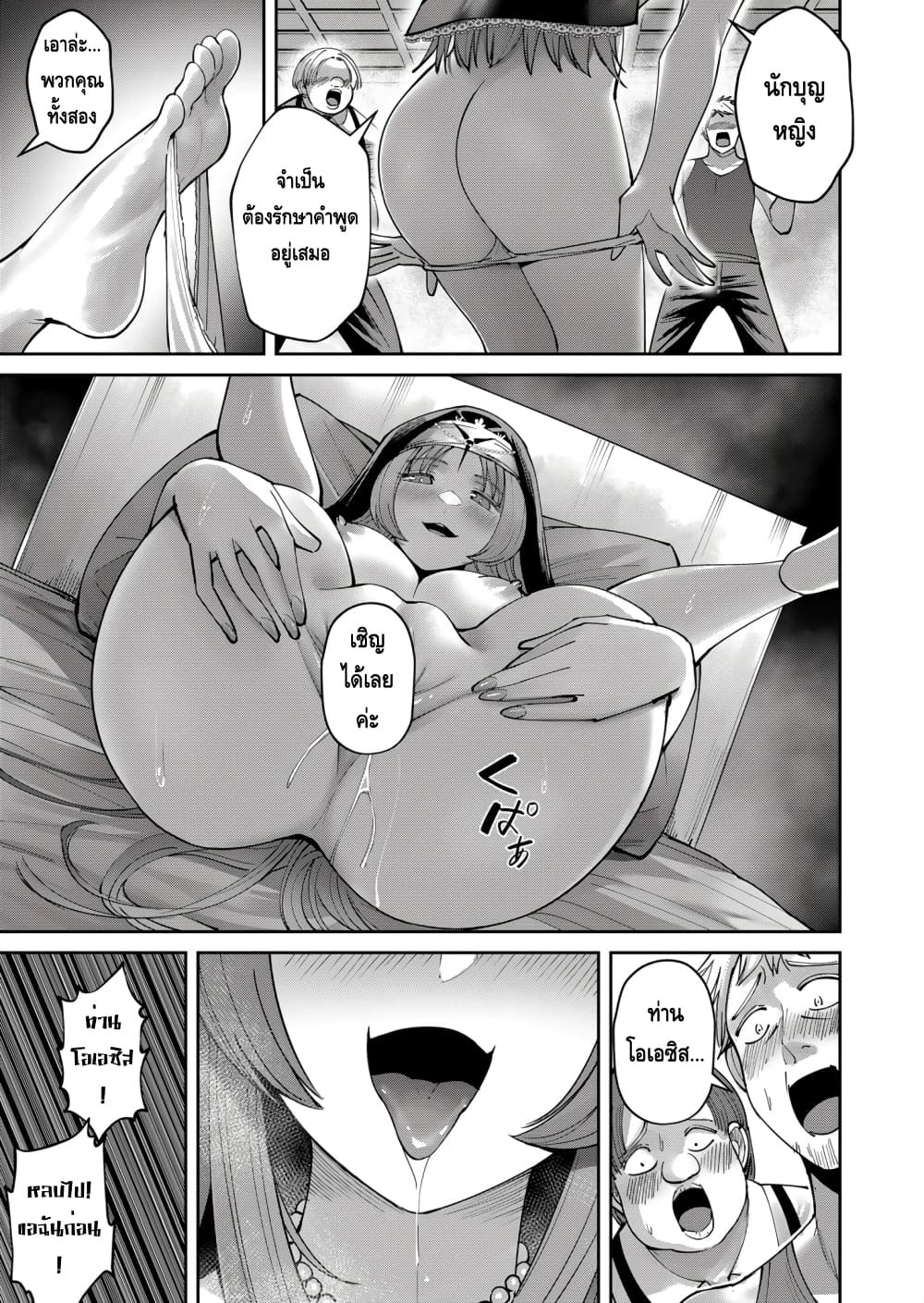 Kichikueiyu page 10