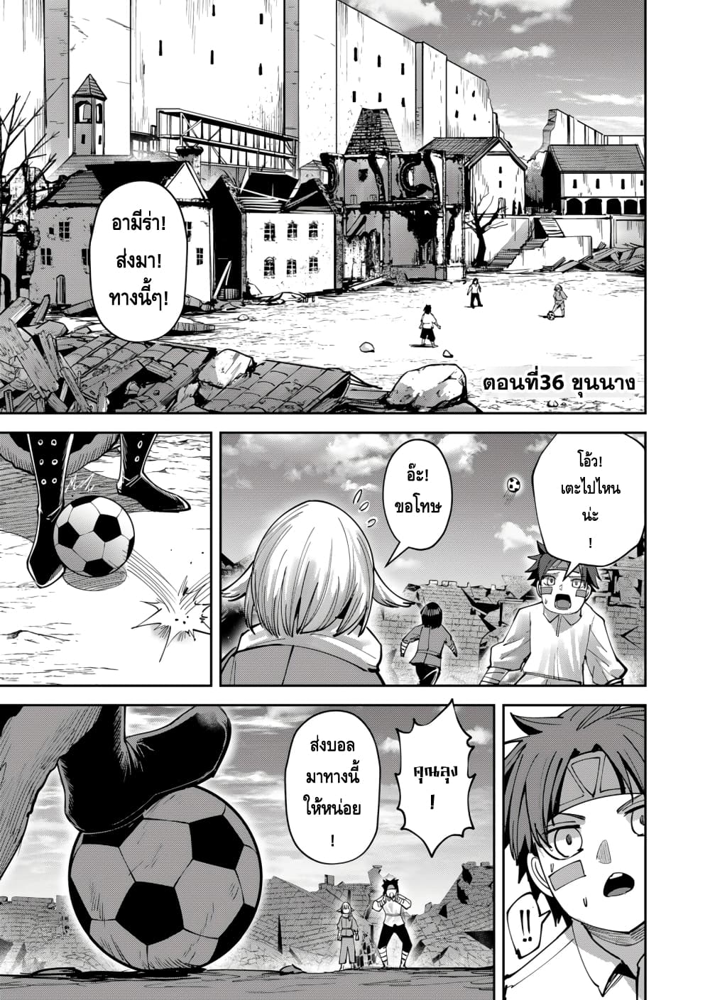 Kichikueiyu page 2
