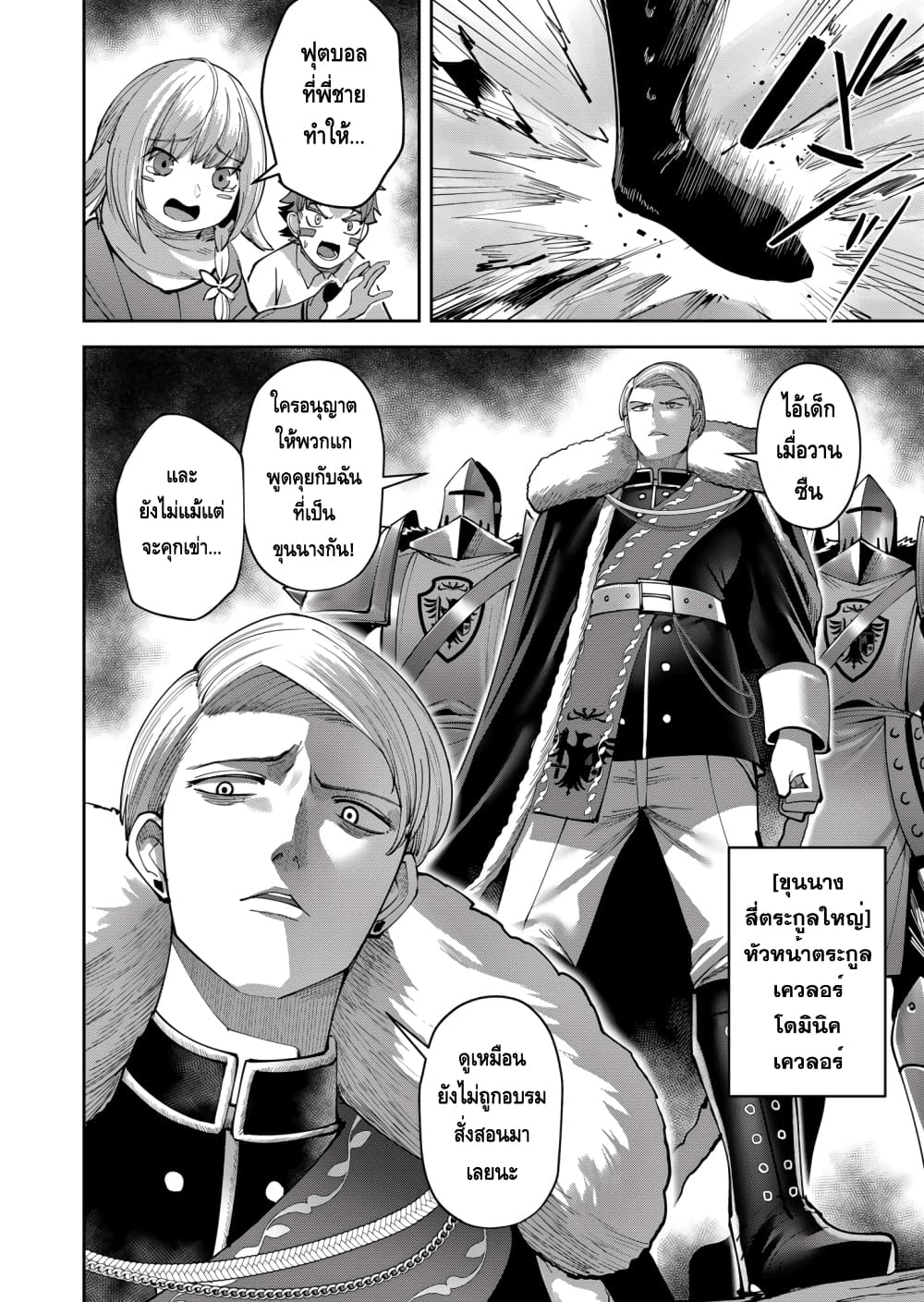 Kichikueiyu page 3