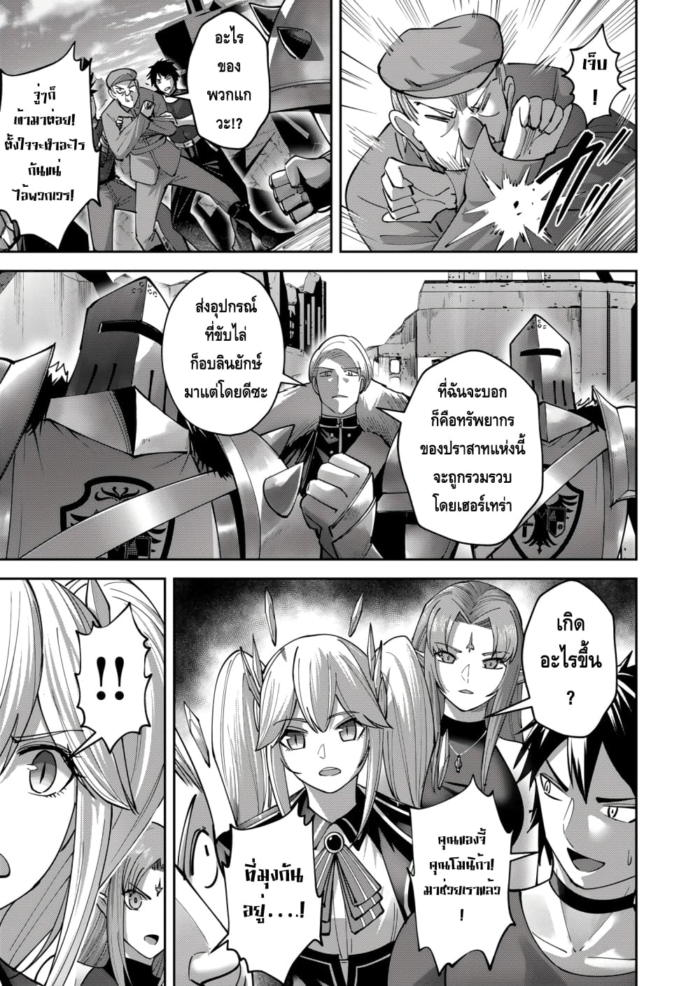 Kichikueiyu page 4