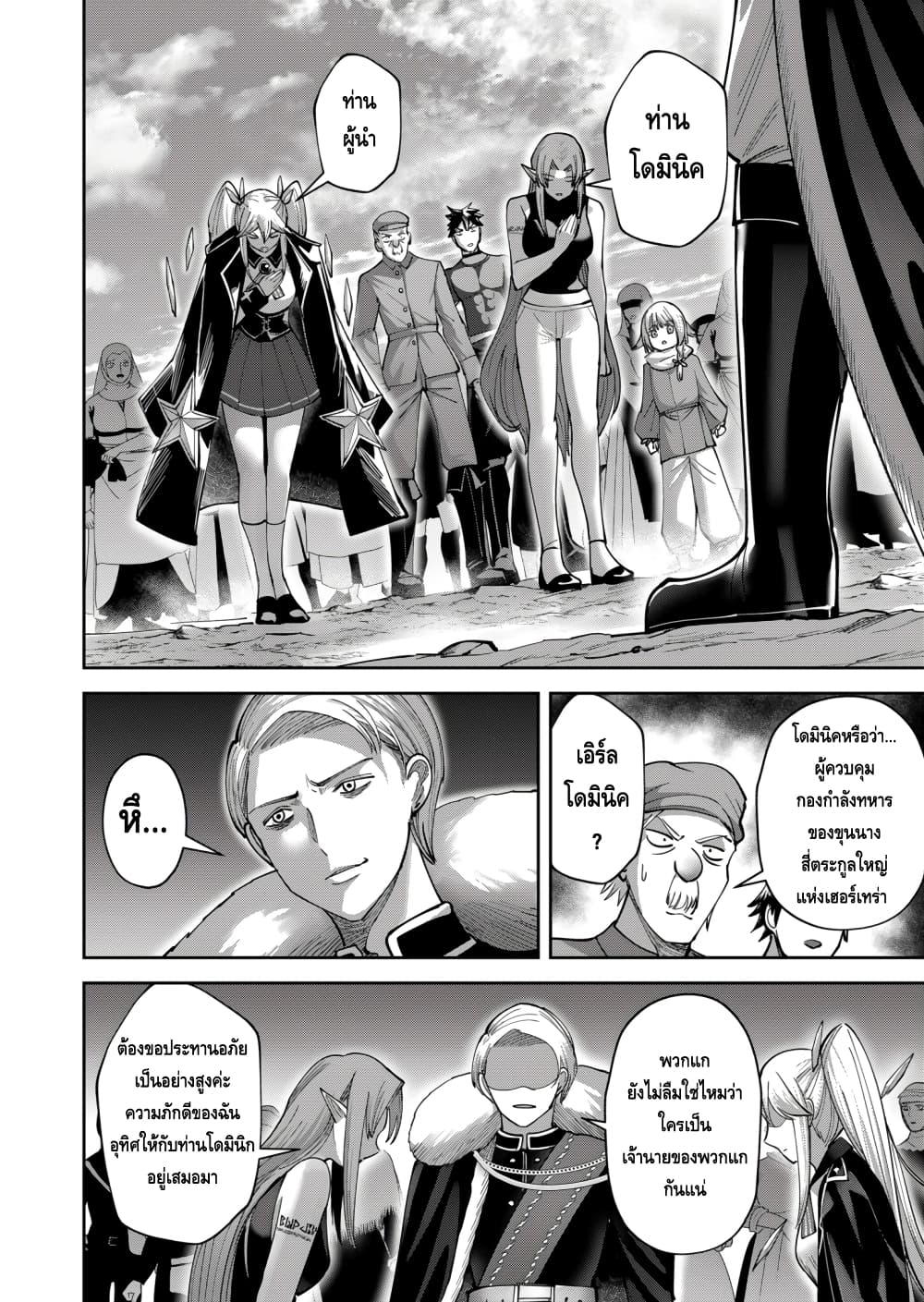 Kichikueiyu page 5