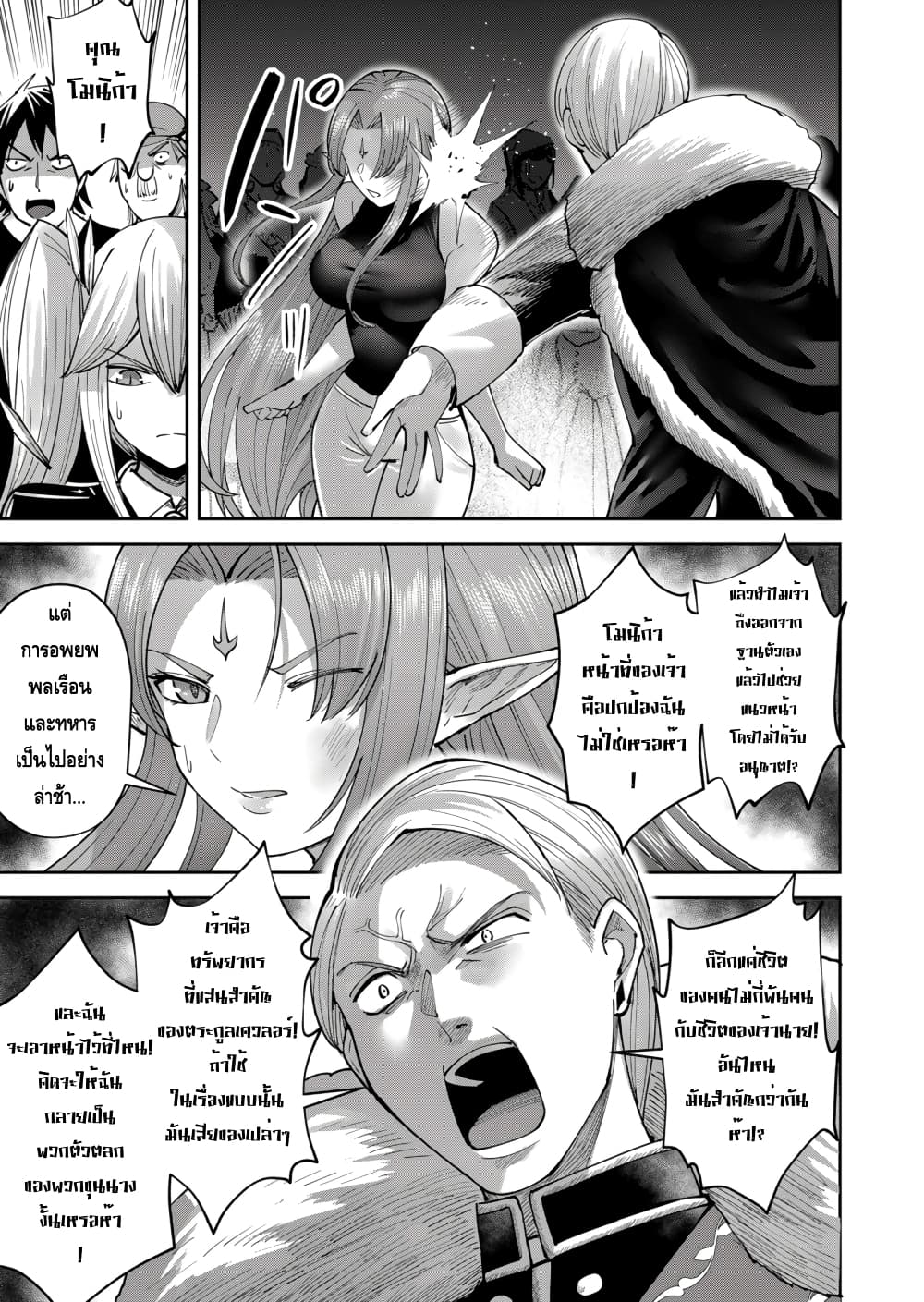 Kichikueiyu page 6