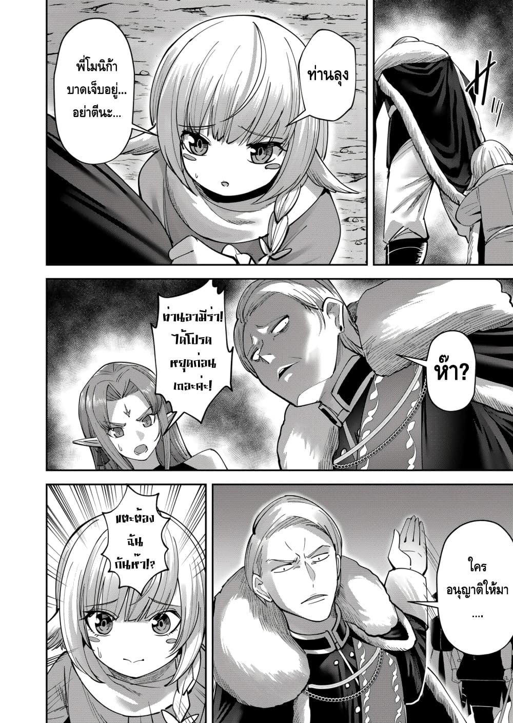 Kichikueiyu page 7