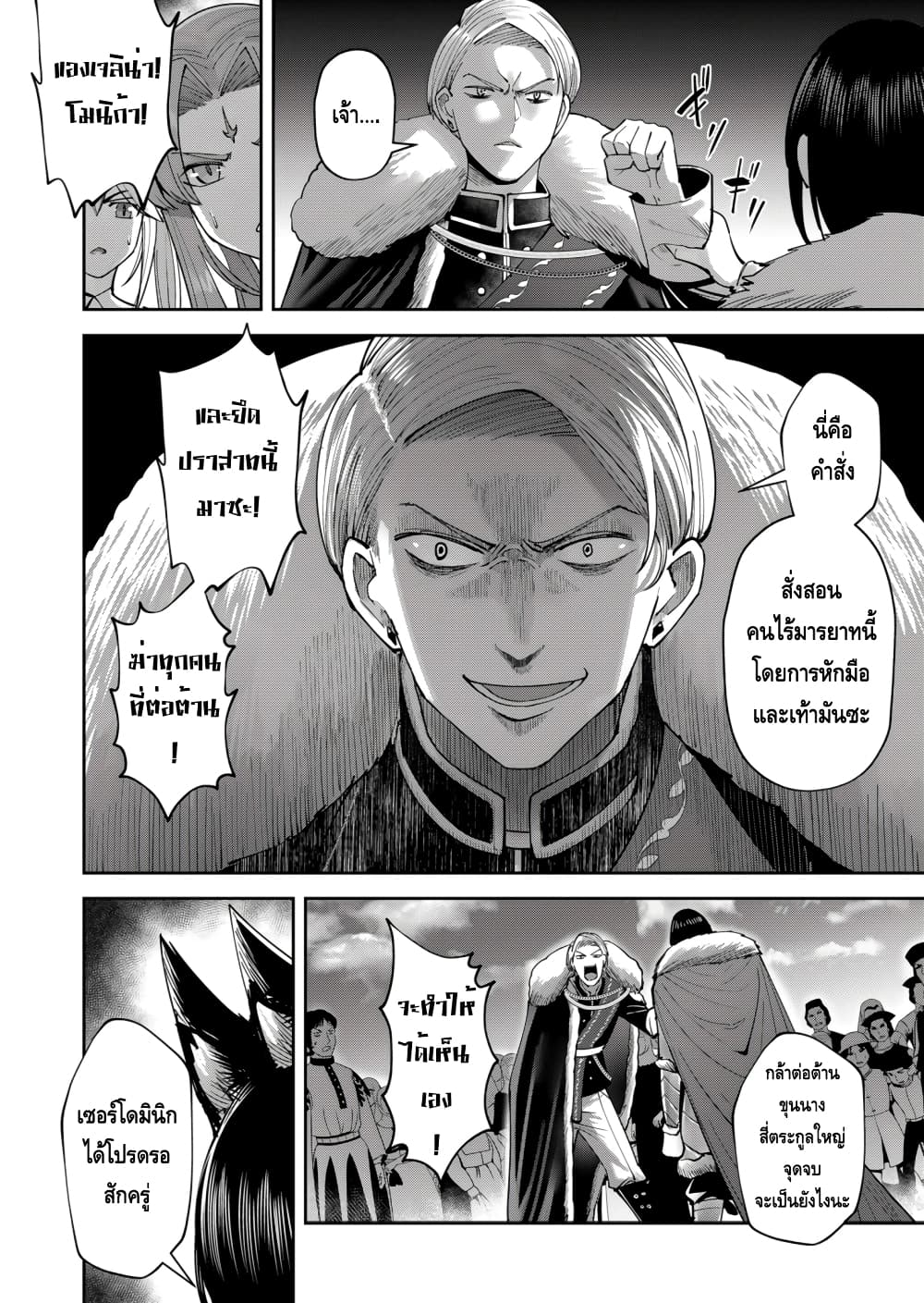 Kichikueiyu page 9
