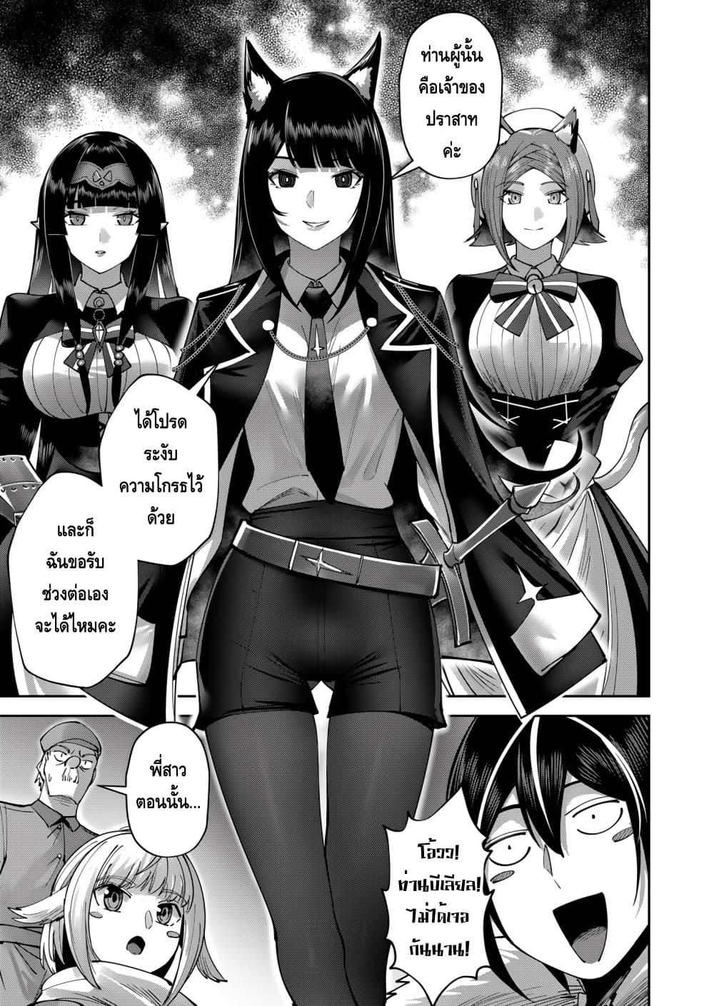 Kichikueiyu page 10