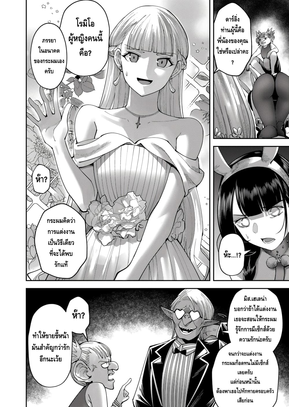 Kichikueiyu page 3