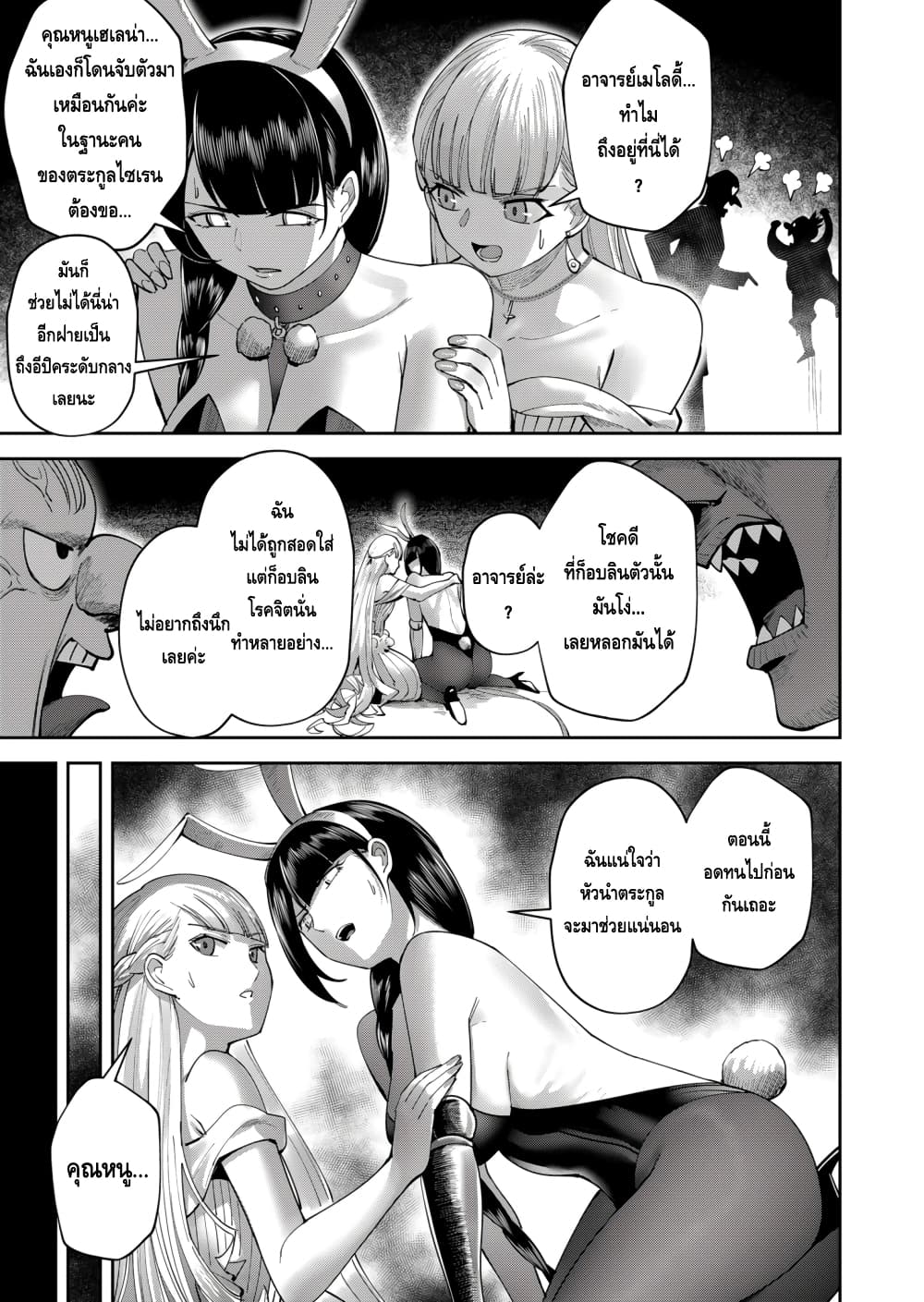 Kichikueiyu page 4