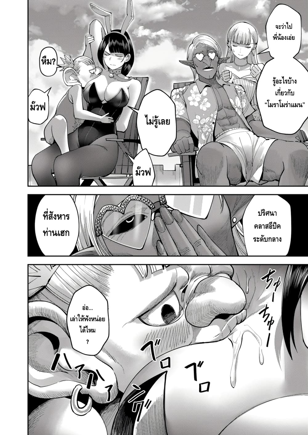 Kichikueiyu page 5