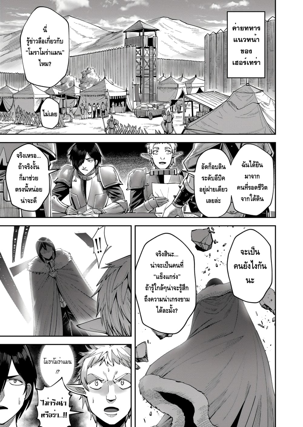 Kichikueiyu page 6